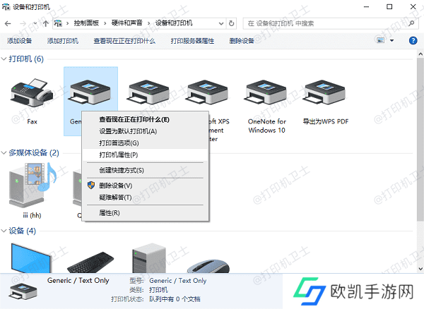 配置打印机设置