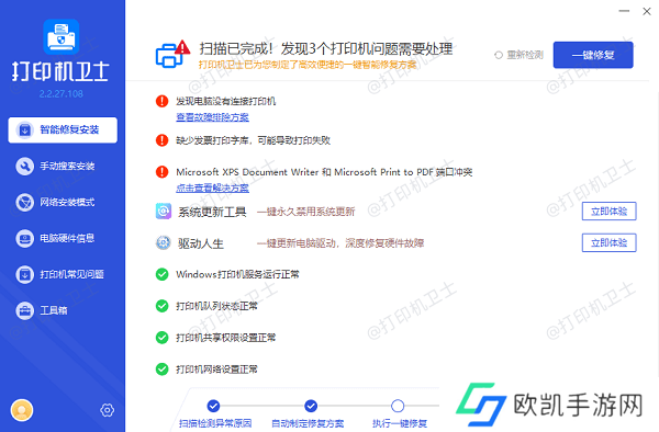 更新打印机驱动