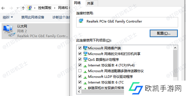 启用网络发现和文件共享
