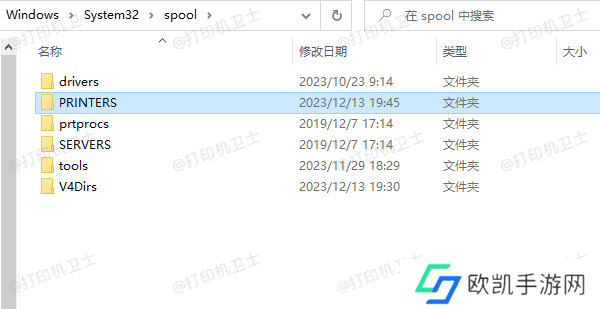 删除打印队列中的临时文件