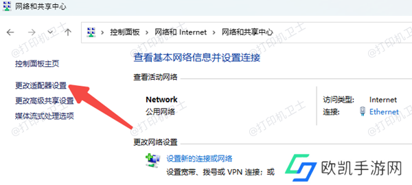 调整电脑的IP地址