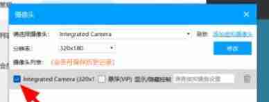 ev录屏怎么把人像录进去-ev录屏把人像录进去的方法