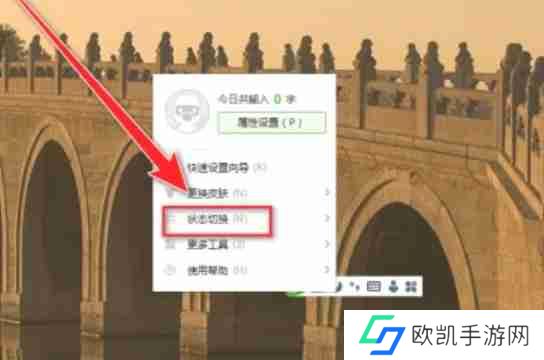 搜狗五笔输入法怎么输入繁体字？-搜狗五笔输入法输入繁体字的方法
