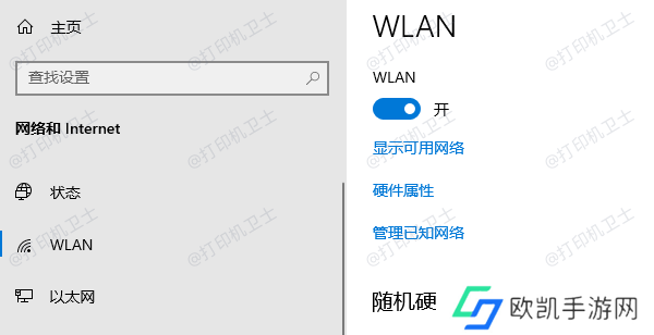 选择网络设置