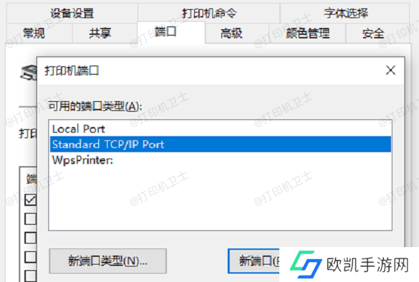 手动配置TCP/IP端口