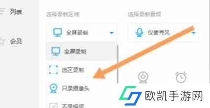 ev录屏怎么录制ppt-ev录屏录制ppt的方法