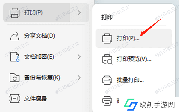 打印测试页