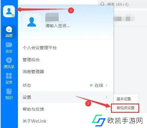 华为云Welink怎么自动接听会议呼叫