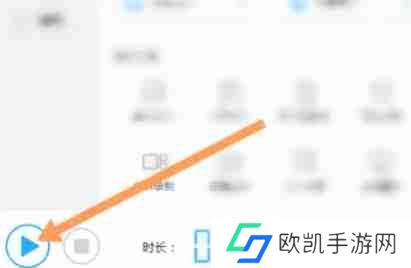 ev录屏怎么录制ppt-ev录屏录制ppt的方法