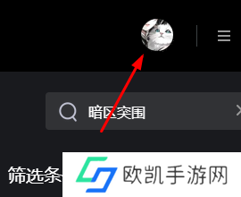 腾讯先锋怎么退出登录