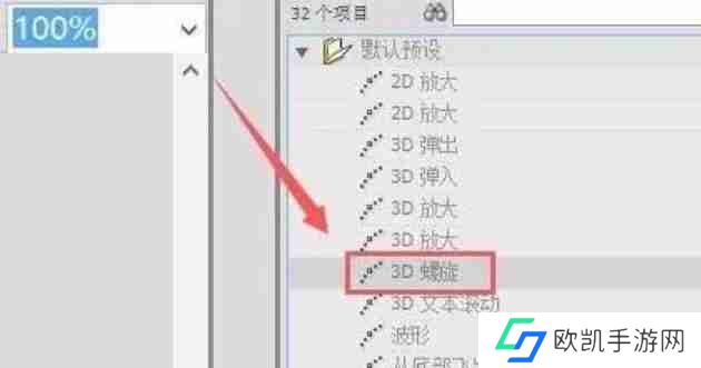 flash怎么旋转图形？-flash旋转图形的方法