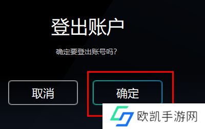 腾讯先锋怎么退出登录