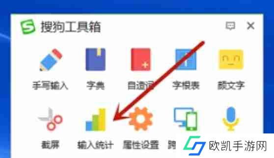搜狗五笔输入法怎么看打字速度？-搜狗五笔输入法看打字速度的方法