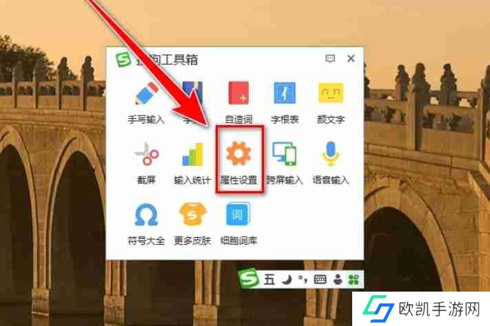 搜狗五笔输入法如何设置方括号翻页？-搜狗五笔输入法设置方括号翻页的方法
