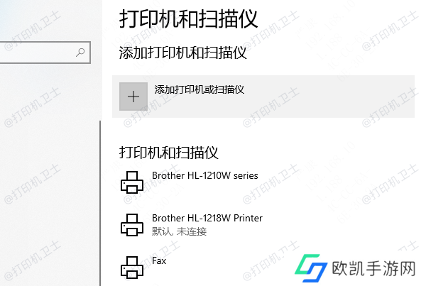 设置打印服务