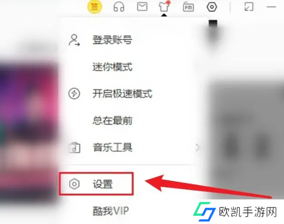 酷我音乐如何查看版本号