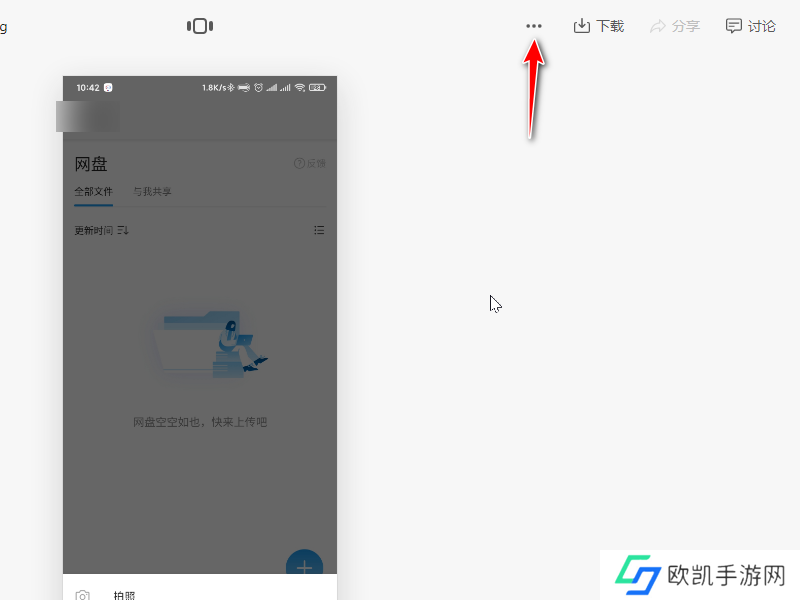 Teambition怎么共享文件