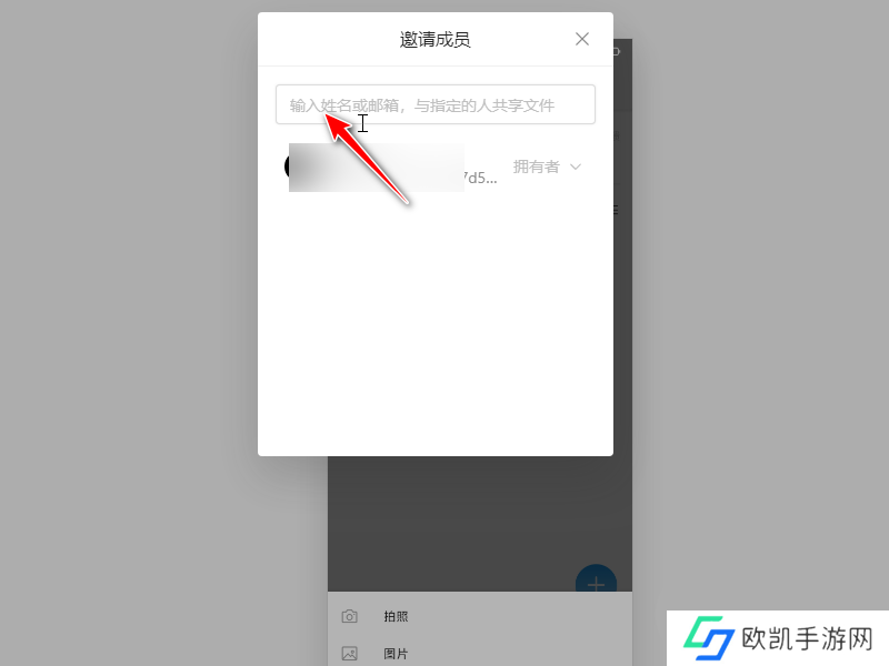 Teambition怎么共享文件
