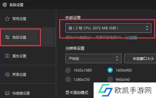 夜神模拟器内存设置多少最流畅