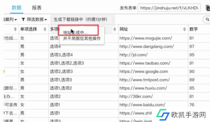 金数据怎么导出数据-金数据导出数据的方法