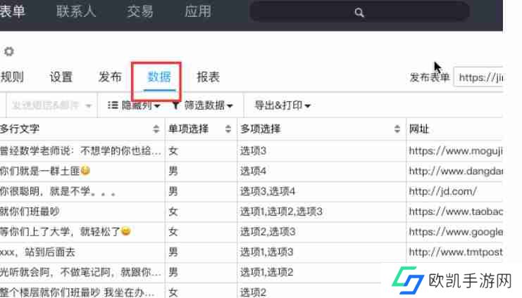金数据怎么导出数据-金数据导出数据的方法