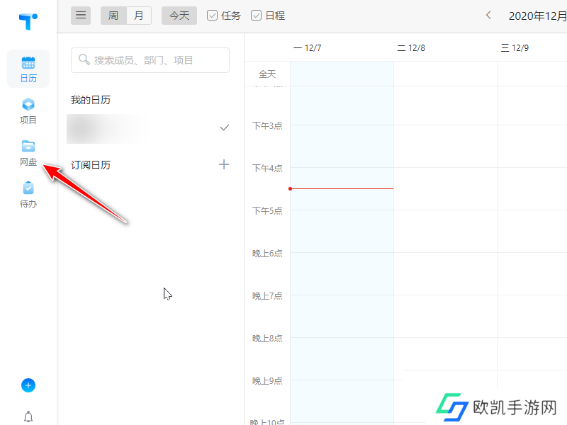 Teambition怎么共享文件