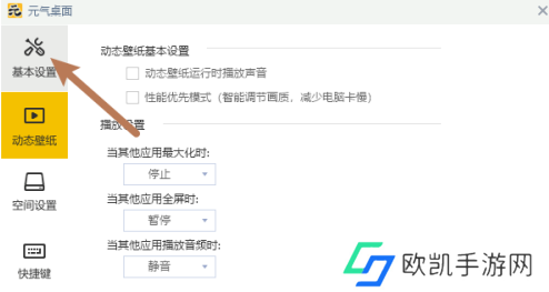 元气桌面如何接收产品推荐提醒