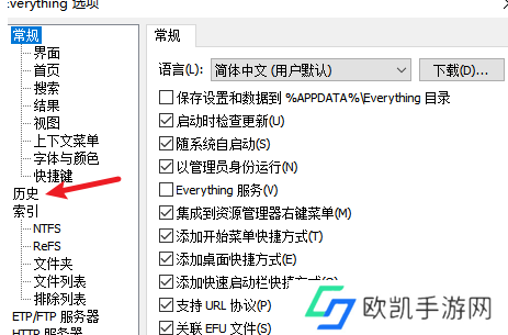 Everything如何启用运行历史