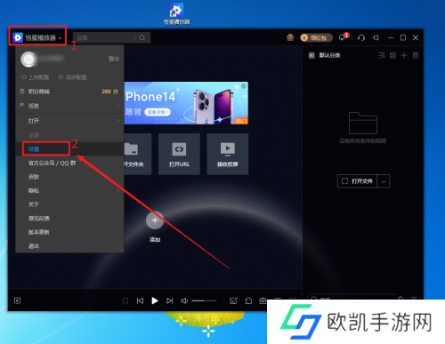 恒星播放器如何设置开机自动启动