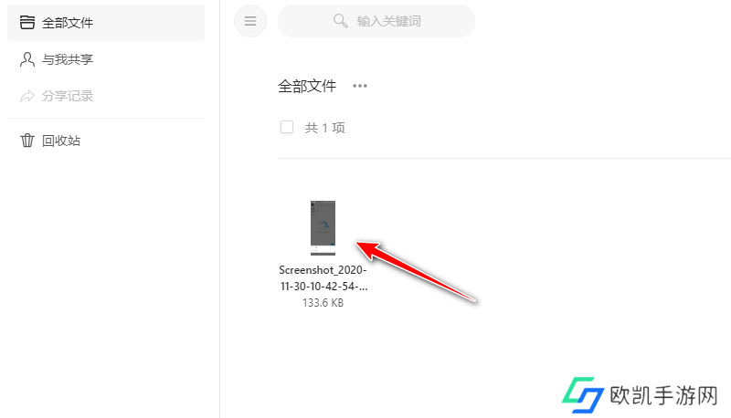 Teambition怎么共享文件