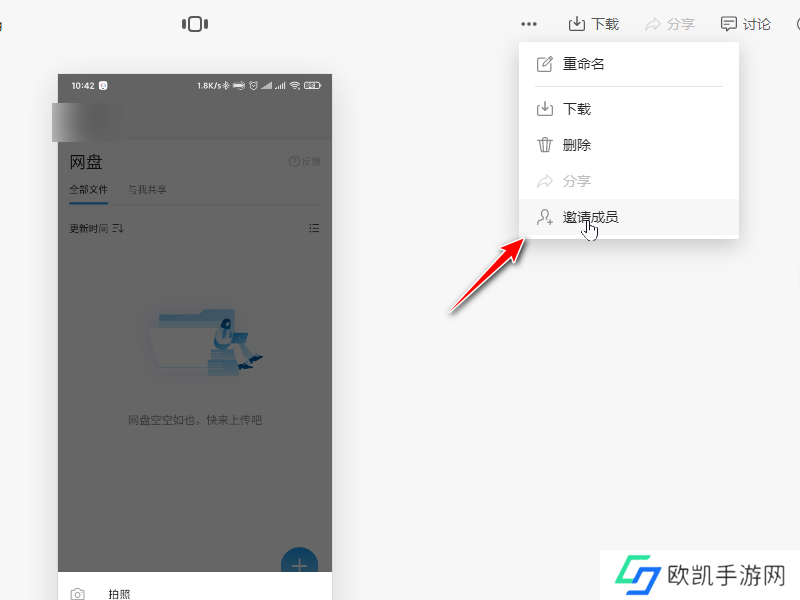 Teambition怎么共享文件