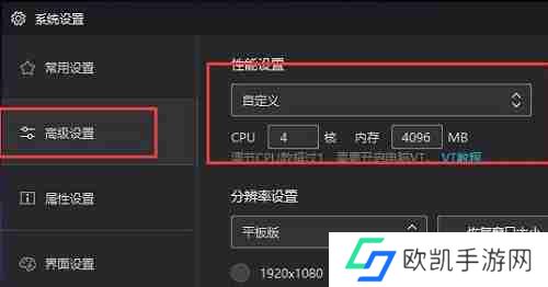 夜神模拟器内存设置多少最流畅