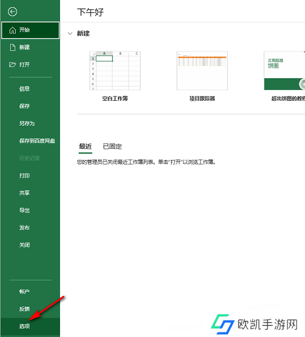 Excel表格如何隐藏网格线