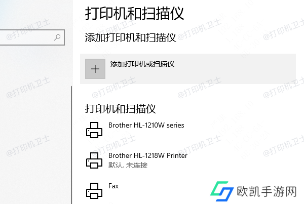 添加打印机向导