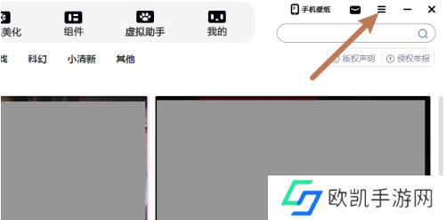 元气桌面如何接收产品推荐提醒