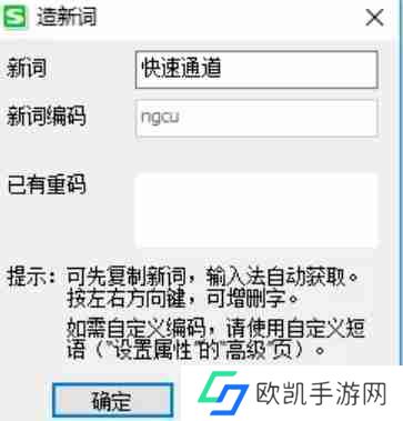 搜狗五笔输入法怎么添加词条？-搜狗五笔输入法添加词条的方法