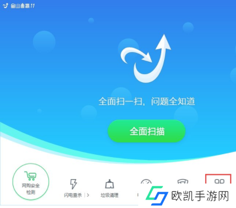 金山毒霸怎么粉碎文件