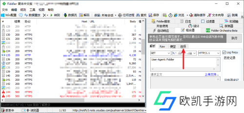 Fiddler怎么开启自动验证