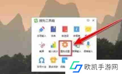搜狗五笔输入法怎么添加词条？-搜狗五笔输入法添加词条的方法