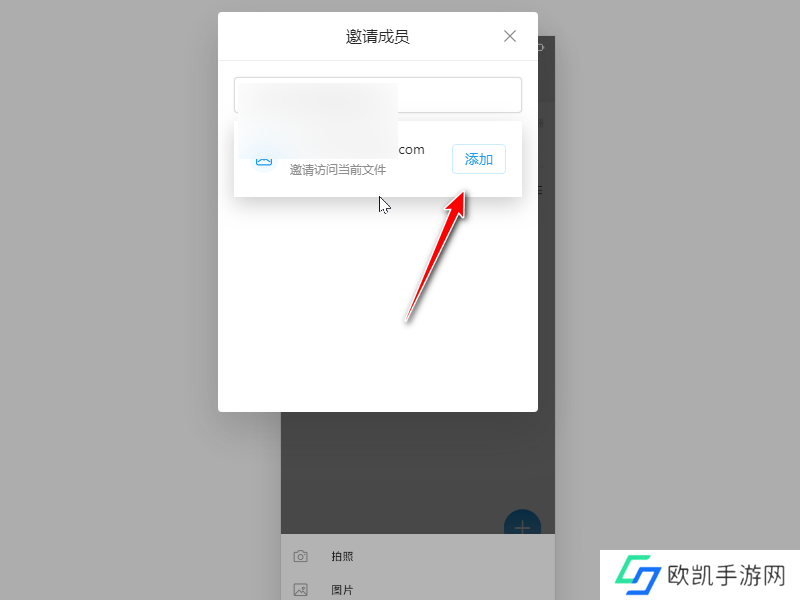 Teambition怎么共享文件