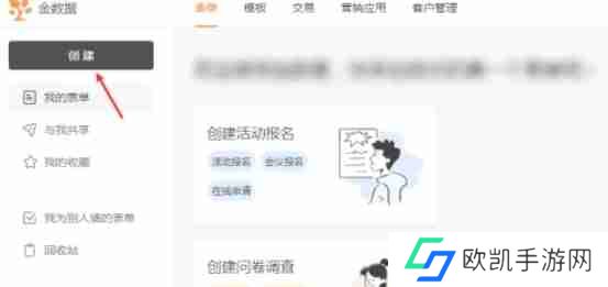 金数据怎么生成二维码-金数据生成二维码的方法