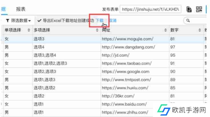 金数据怎么导出数据-金数据导出数据的方法