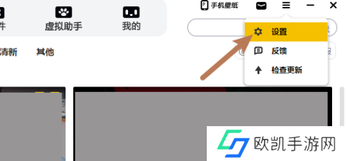 元气桌面如何接收产品推荐提醒