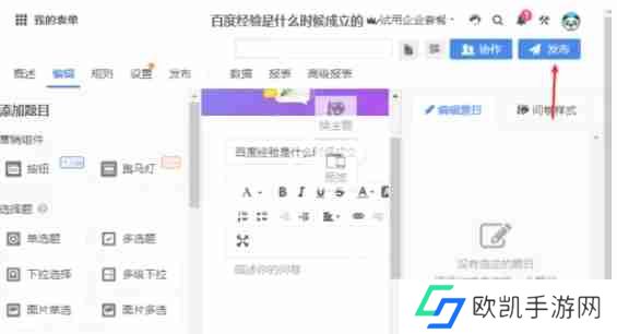 金数据怎么生成二维码-金数据生成二维码的方法