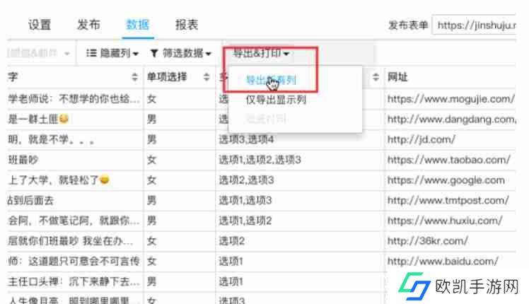 金数据怎么导出数据-金数据导出数据的方法