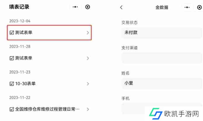 金数据怎么看自己填过的信息-金数据看自己填过的信息的方法