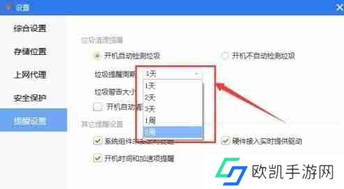 驱动精灵怎如何设置*清理周期