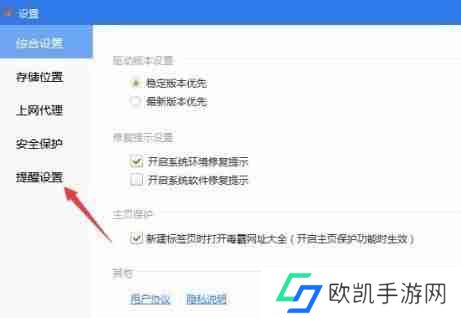 驱动精灵怎如何设置*清理周期