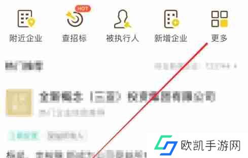启信宝怎么查看营业执照-启信宝查看营业执照的方法