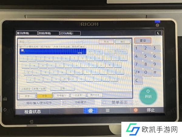 输入无线网络密码